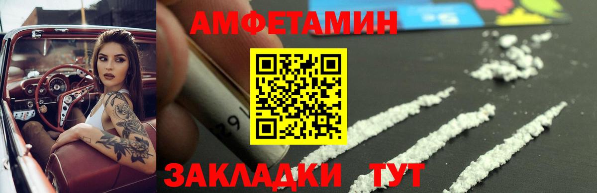 АМФ 98% Краснокаменск
