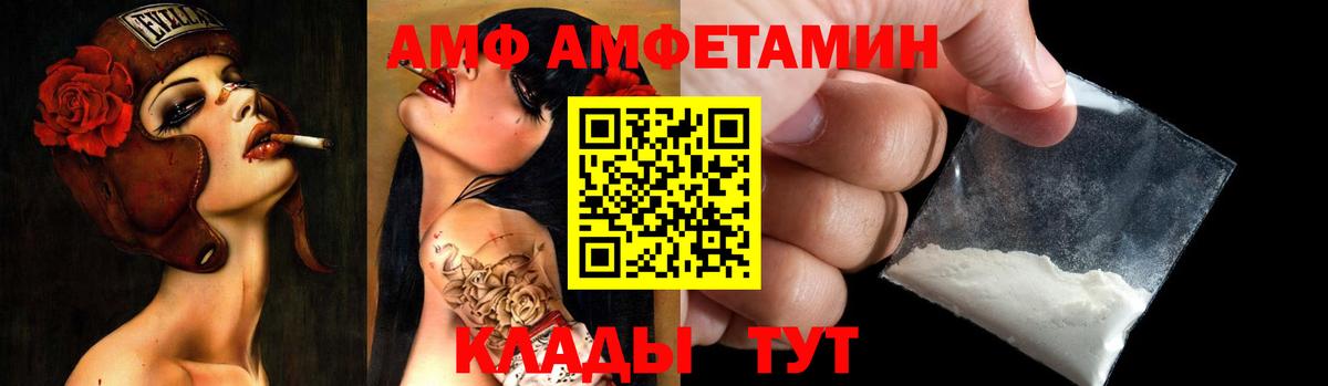 Краснокаменск  Амфетамин 98%  АМФЕТАМИН  Вход с VPN 