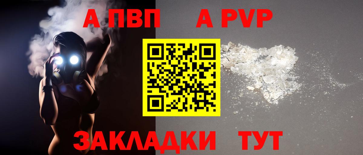 купить закладку  Alpha PVP крисы CK  Краснокаменск  Вход с VPN  Alpha PVP Соль  Alfa_PVP 