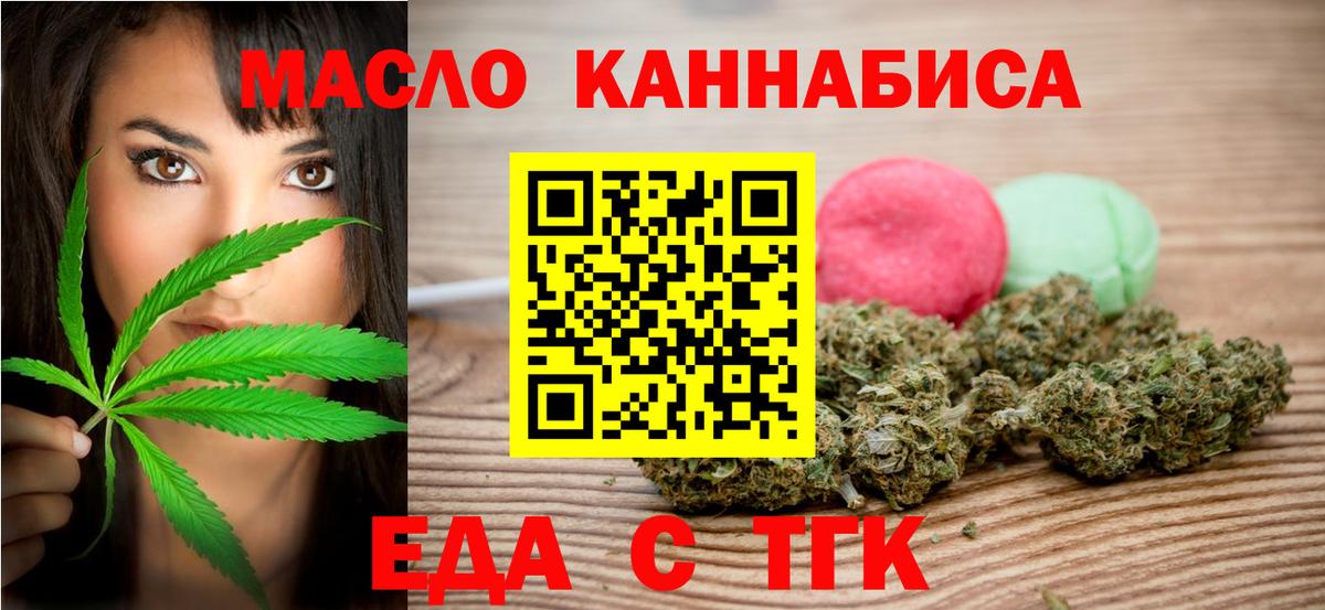 Cannafood конопля  Вход с VPN  Краснокаменск 