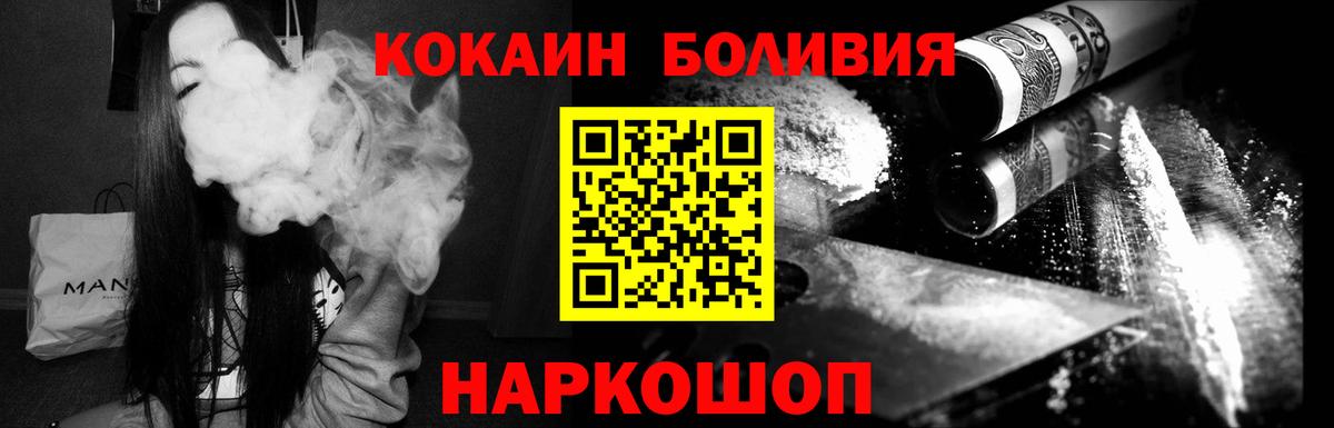 Краснокаменск  Кокаин 97%  Вход с VPN 