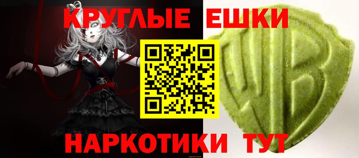 Экстази круглые  купить наркотики цена  Краснокаменск  Ecstasy 250 мг  Вход с VPN 