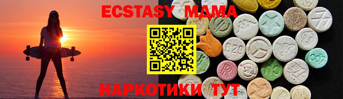Экстази XTC Краснокаменск