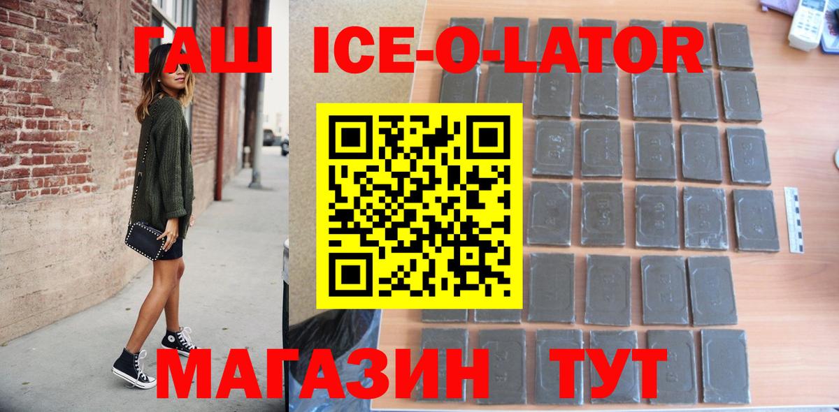Гашиш гарик  где найти   Краснокаменск  Вход с VPN 