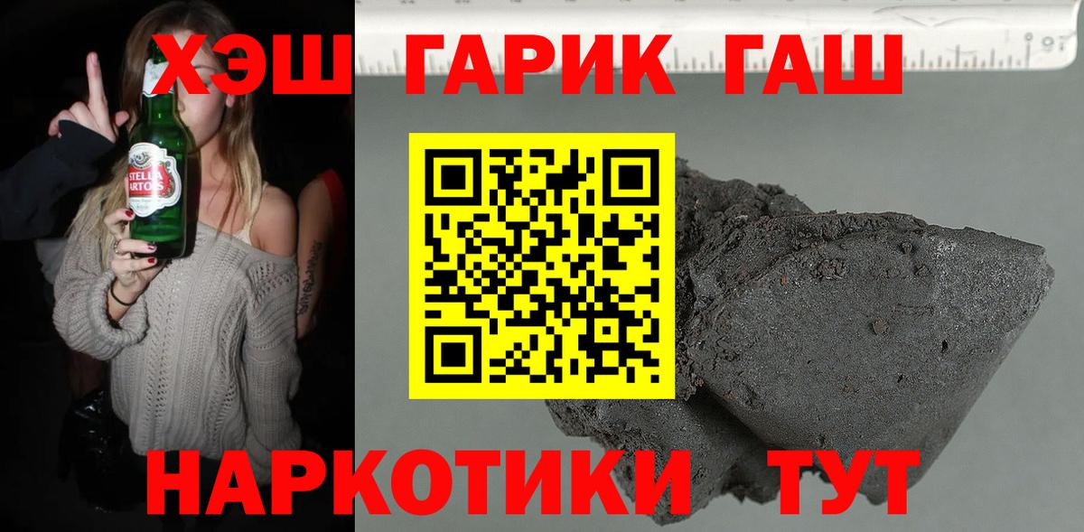 Гашиш Premium Краснокаменск