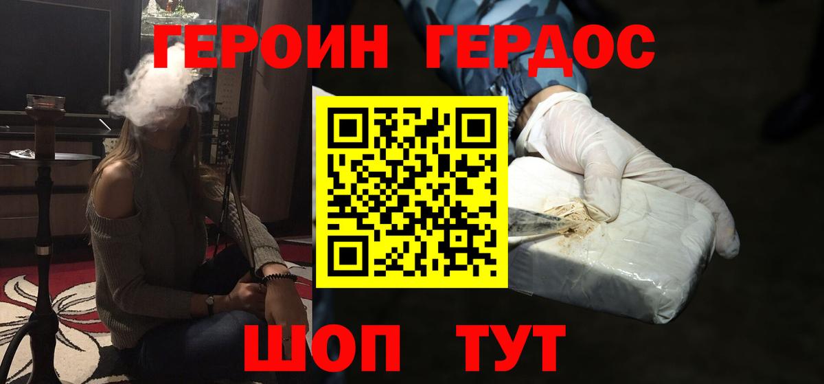 Героин гречка  Вход с VPN  ГЕРОИН  Краснокаменск 
