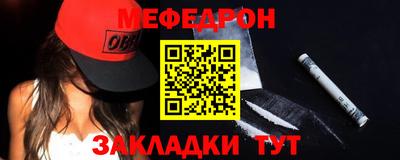 мефедрон VHQ Камышлов