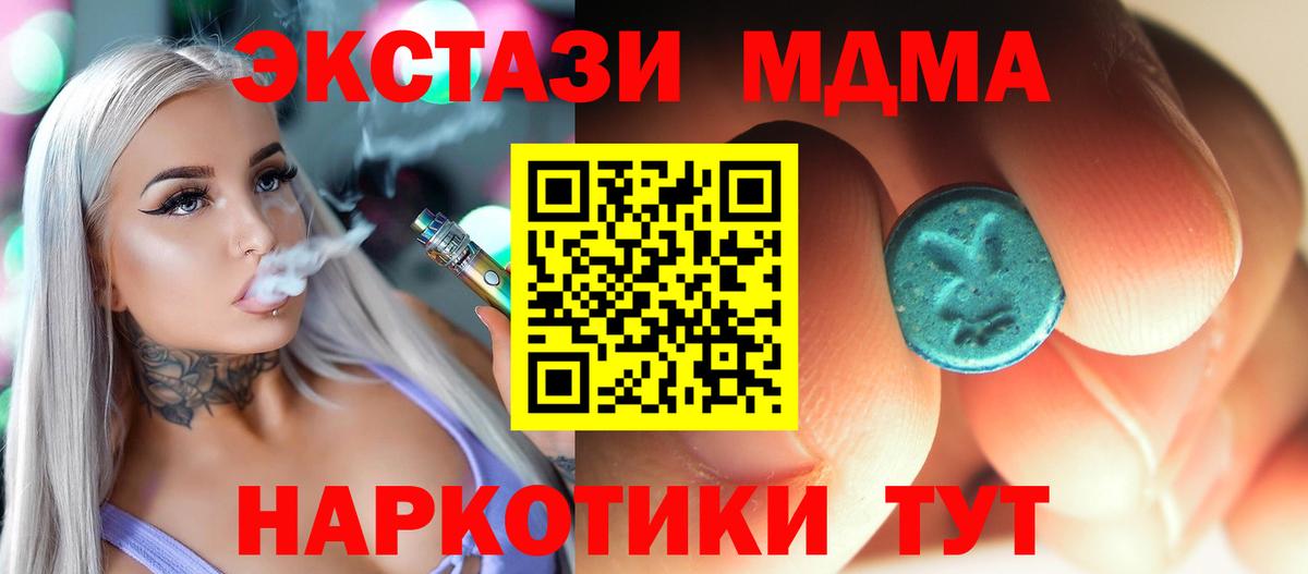 MDMA  MDMA crystal  Краснокаменск  Вход с VPN  MDMA молли 