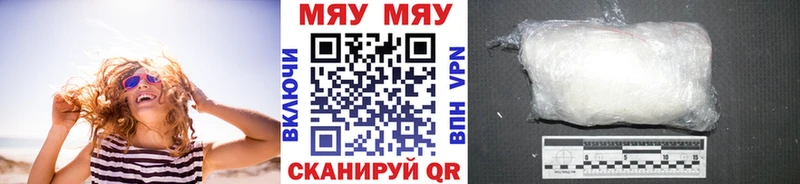 МЕФ кристаллы  mega зеркало  Краснокаменск  закладка 