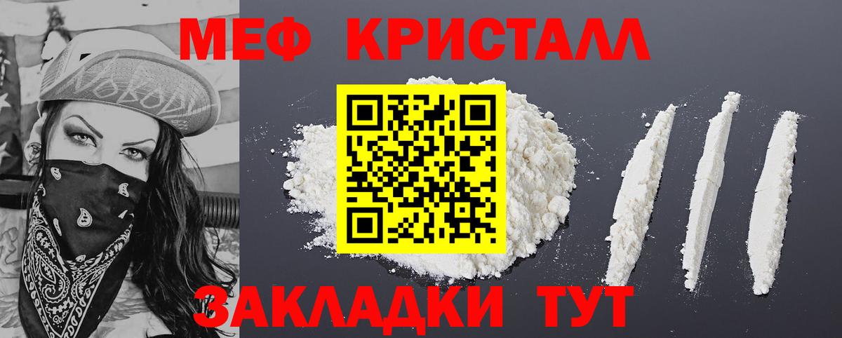 mega ССЫЛКА  Меф  Краснокаменск  Мефедрон  Вход с VPN  Меф мука  МЯУ-МЯУ mephedrone 