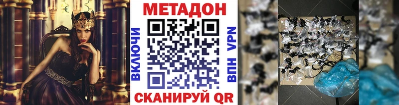 Метадон methadone  Краснокаменск 