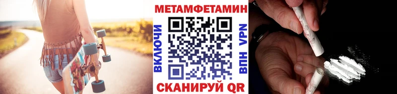 МЕТАМФЕТАМИН мет  дарк нет Telegram  Краснокаменск 