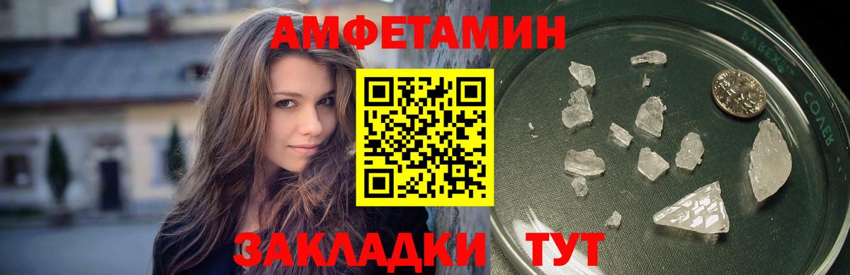 МЕТАМФЕТАМИН пудра Краснокаменск
