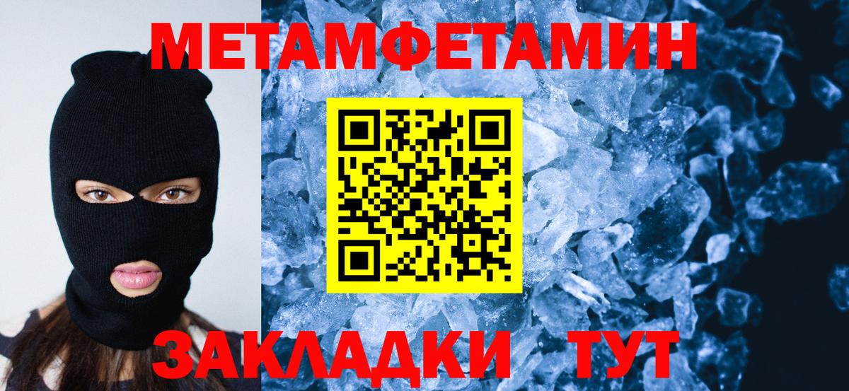 Краснокаменск  МЕТАМФЕТАМИН витя  Вход с VPN 