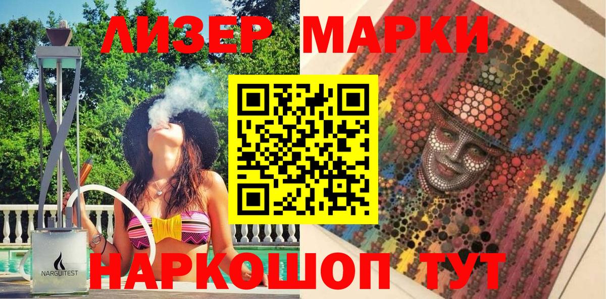 Марки NBOMe 1,5мг Краснокаменск