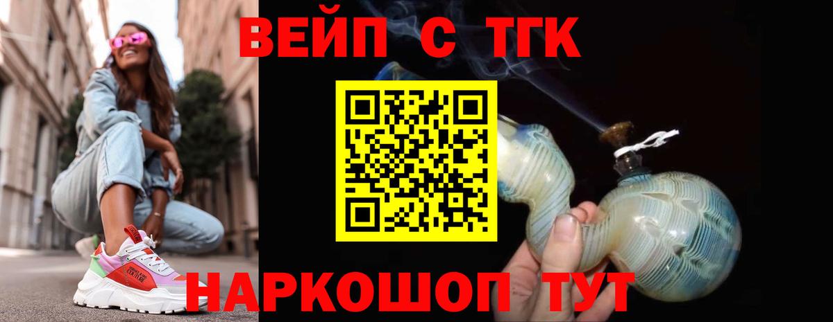 ТГК концентрат Краснокаменск